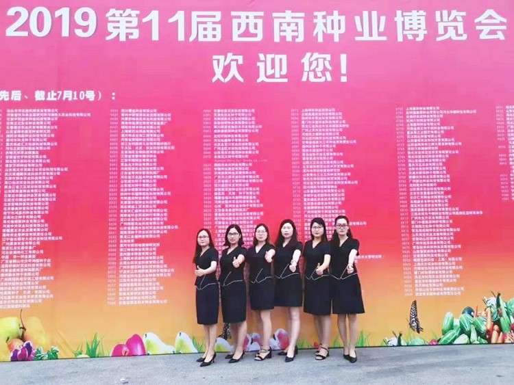 2019云南植保會，夫沃施盛況空前，六年風(fēng)雨兼程路，初心不改再踏征途！