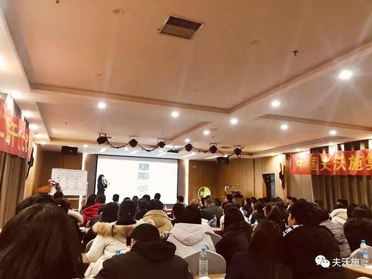 開局創(chuàng)夢(mèng)，再出發(fā)|中國夫沃施集團(tuán)第二屆“干貨大比拼”