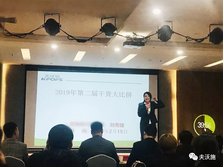 開局創(chuàng)夢(mèng)，再出發(fā)|中國夫沃施集團(tuán)第二屆“干貨大比拼”