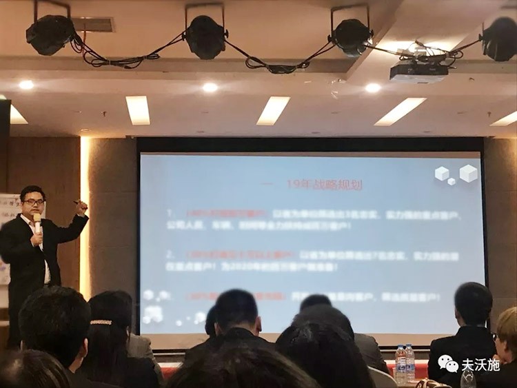 開局創(chuàng)夢(mèng)，再出發(fā)|中國夫沃施集團(tuán)第二屆“干貨大比拼”