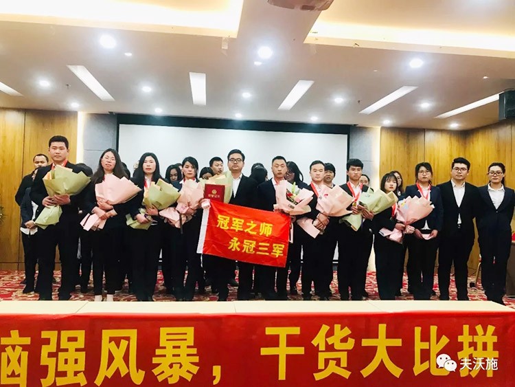 開局創(chuàng)夢(mèng)，再出發(fā)|中國夫沃施集團(tuán)第二屆“干貨大比拼”