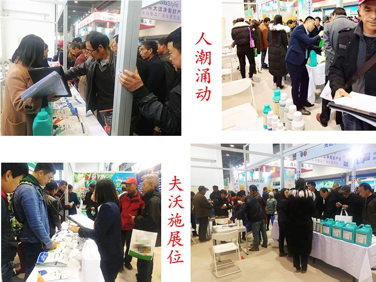新時(shí)代背景下的楊凌農(nóng)高會(huì)，功能肥地位更凸顯