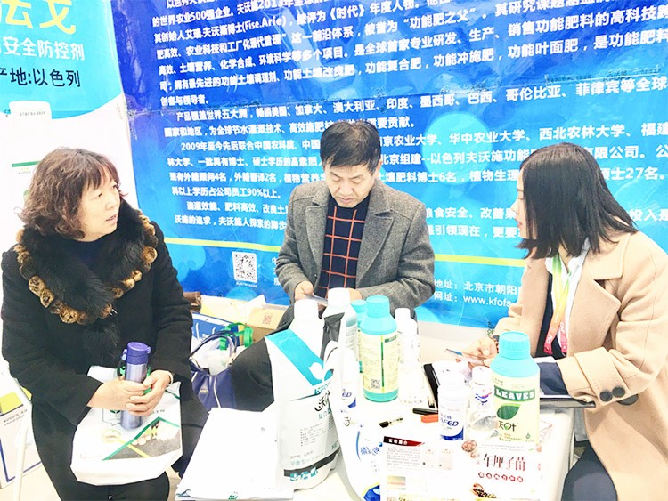 新時(shí)代背景下的楊凌農(nóng)高會(huì)，功能肥地位更凸顯
