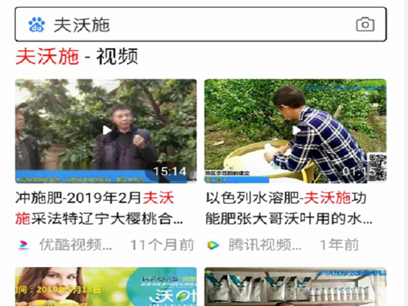 網(wǎng)絡(luò)搜索夫沃施效果案例視頻3.8萬條.png