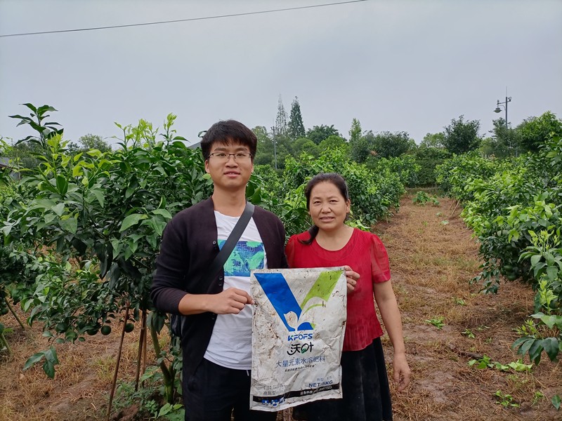 大量元素水溶肥-愛媛柑橘用沃葉大量元素水溶肥.jpg