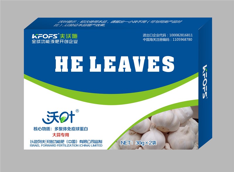 大蒜葉面肥如何選擇？.jpg