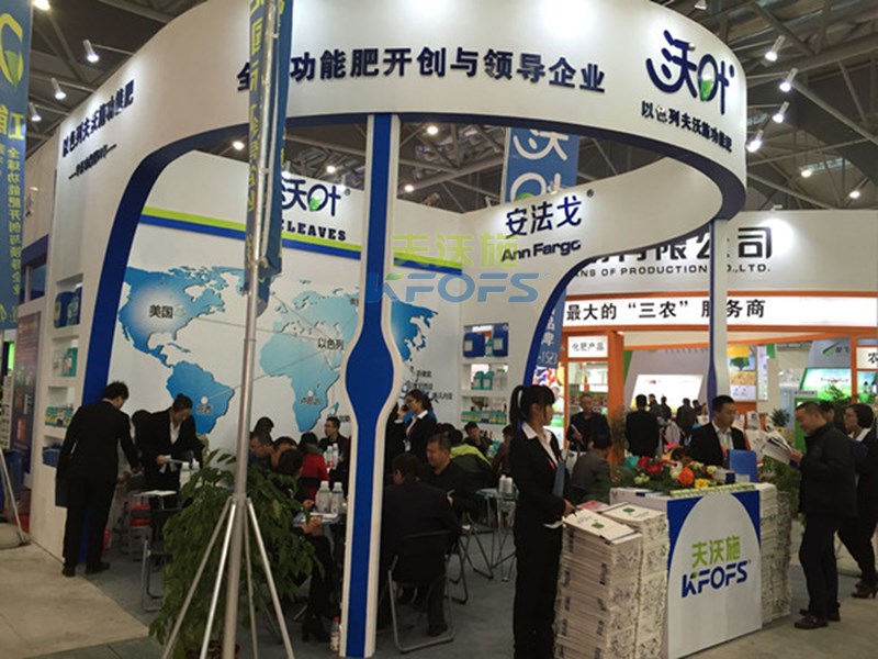 2016第三十二屆中國植保信息交流會最新消息.jpg