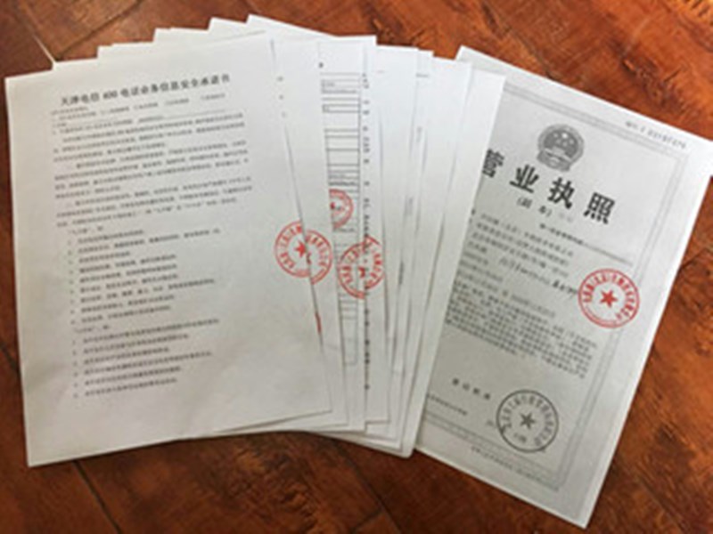 關于夫沃施中國400電話無法正常使用聲明