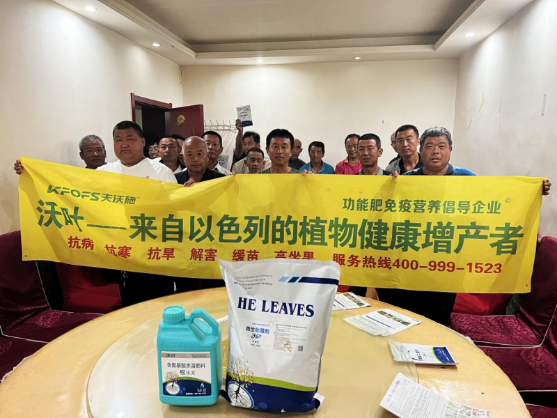 夫沃施市場會議合照2.png
