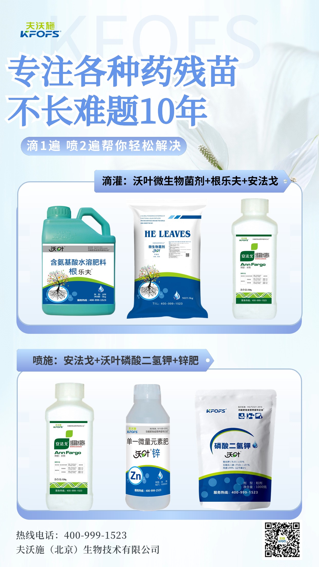 水溶肥如何調(diào)理藥材苗期藥害問(wèn)題？