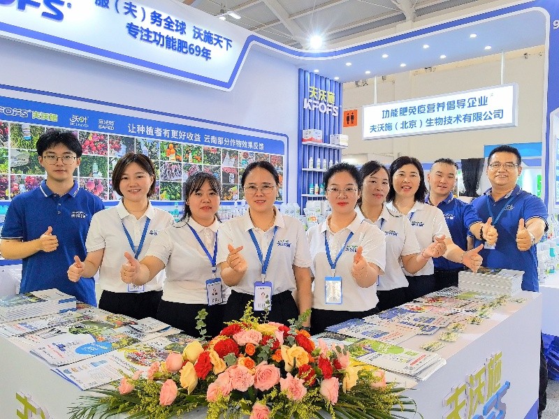 云南植保會(huì)—夫沃施克難奮進(jìn)謀發(fā)展，實(shí)干篤行新征程
