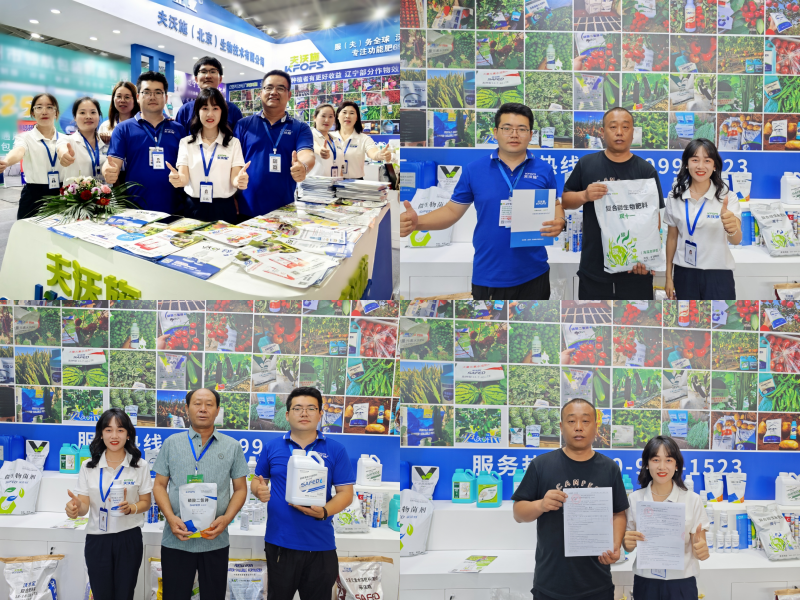 遼寧植保會(huì) | 夫沃施勇立潮頭展鋒芒，蓄力賦能啟新程