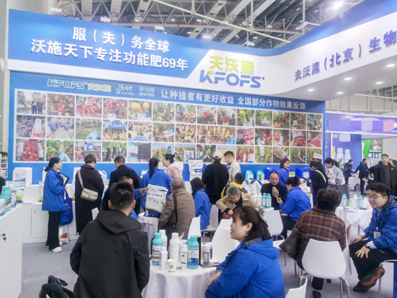 全國植保會-夫沃施展位 (3).png