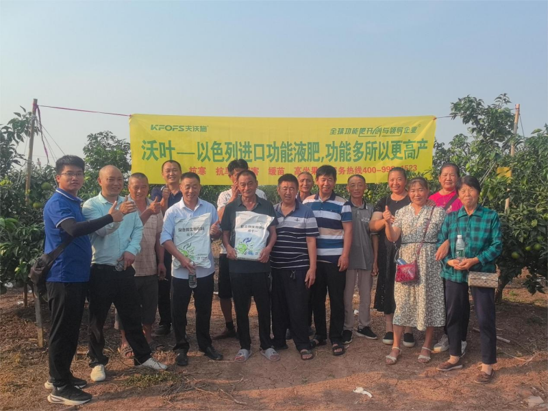水溶肥-夫沃施功能水溶肥柑橘觀摩會1.png