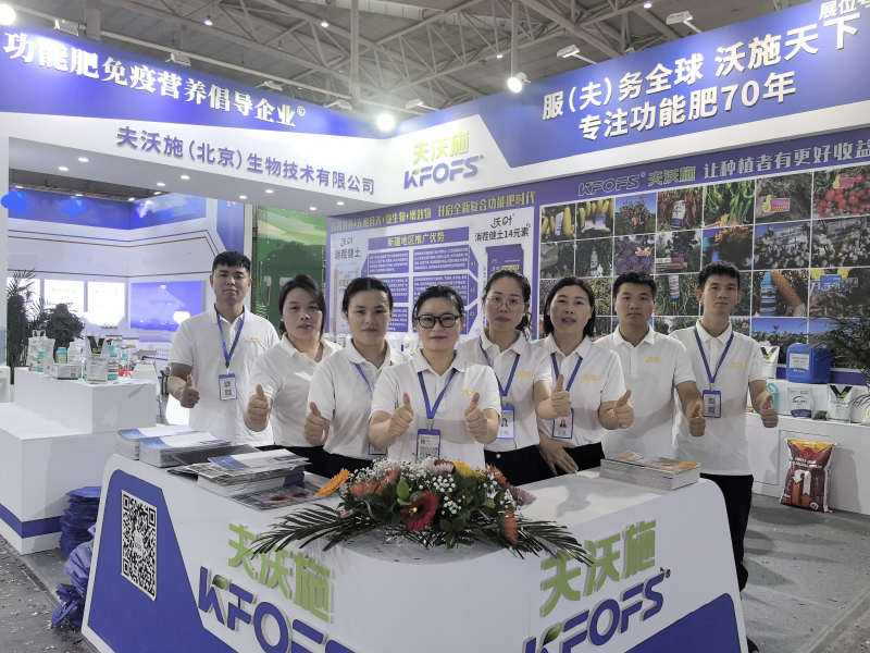 新疆植保會(huì)—夫沃施以科技領(lǐng)航，共筑農(nóng)業(yè)新未來(lái)