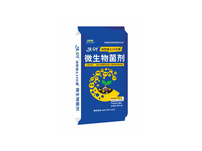 沃葉消茬健土十四元素